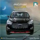 شيري تيجو 4 كومفورت موديل 2025 _اول _قسط علينا