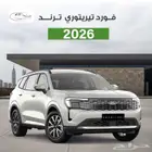 فورد تيريتوري ترند الشكل الجديد 2026 صيانه مجانيه