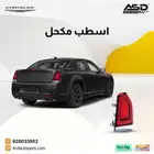 اسطب مكحل كرايلسر