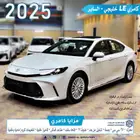 كامري LE خليجي الساير 2025 بسعر 117500 اصدار لوحات فوري