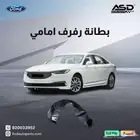 بطانة رفرف امامي تورس من 2020 إلى 2022