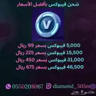 شحن فيبوكس بضمان كامل   أكثر من 254 تقييم مثبت