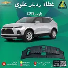 غطاء رديتر علوي بليزر 2019 2020 2021 2022 2023
