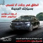 فورد تورس تيتانيوم اقل سعر بالتقسيط