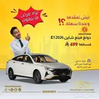عرض دونج فينج شاين E1 2026