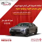 كيا k4 نص فل 2026 اقساط - كاش