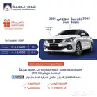 سوزوكي بالينو 2025