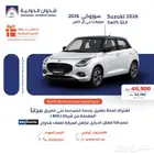 سوزوكى سويفت جي ال اكس 2025