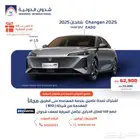شانجان ايدو ليمتد 2025