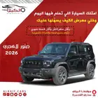 جيتور تي تو لاكجري 2026 متوفر داخلي جملي _ زيتي اقساط