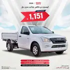 ايسوزو ديماكس جوانب 2026محرك 1900 CC 150حصان فرع جده