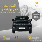 جيتور T1 لاكجري فل كامل 2025 عروووض نهاية العام