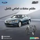 طقم عضلات امامي كامل تورس من 2010 إلى 2012