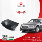 القطعة  كبوت كرايسلر 300