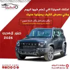 جيتور T2 الجديد المطفي كاش وبالتقسيط