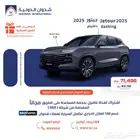 جيتور داشينج 2025