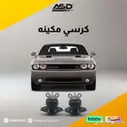 كرسي مكينه تشالنجر 2008 - 2014