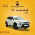 اوربان كروزر GL استاندر 2026 السعر 74750