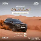 فورد ايفرست XLS ستاندر موديل 2025 توكيلات الجزيرة كاش وتقسيط