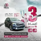 كيا سيلتوس نص فل فتحة بانوراما موديل 2025