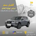 نيسان اكستريل7 راكب دبل وبدون 2026 كاش-تقسيط عرض نهاية العام