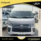 باص فوتون 13 راكب موديل 2025 كاش وتقسيط للشركات