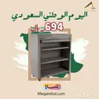 دولاب تخزين متنقل عزبة وفرشه دائريه وجلسه شتويه