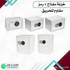 خزنة مفتاح ورمز لون ابيض