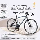 دراجة هوائية رود لون ازرق - 27 سرعه (عرض خاص)