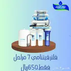 فلاتر ماء