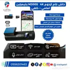 داش كام ازدوم تصوير 4k أمامي   خلفي