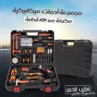 شنطة أدوات ميكانيكية متكاملة ودريل مكونة من 108 قطعة