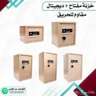 خزنات مفتاح ودجتل تجوري فولاذ