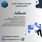 مؤسسة تطبيقات النجاح