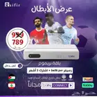 رسيفر bein pvr بريميوم