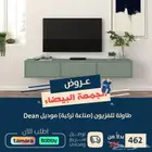 تخفيضات تنتهي قريبآ