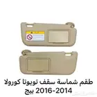اكسسوارات تويوتا بأنواعها بسعر الجملة