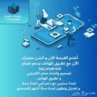 تصميم وأنشاء متجر الكتروني تطبيق