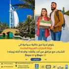 مكتب ضياء الشام لخدمات رجال الأعمال