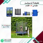 نطيطة ترمبولين عدة احجام