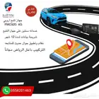 جهاز تتبع اروبي FMC920. 4G Teletonika