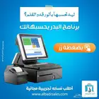 نظام محاسبة يدعم الفواتير الضريبية المرحلة الاولي والتانية