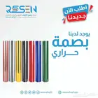 بصمات حرارية - بصمات ألوان مختلفة