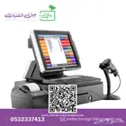 برنامج كاشير مع الجهاز والشاشة حائل 1900 ريال حائل