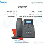 هواتف آي بي الخيار الأمثل - هواتف آي بي الآن في الرياض