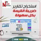 برنامج كاشير للمطاعم والتموينات حبونا