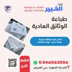 المدينة المنورة _ حي العريض