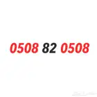 ارقام مكرره مميزه سهلة الحفظ