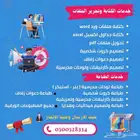 تصوير ومونتاج بالدرون