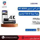 داش كام ازدوم تصوير 4k أمامي   خلفي